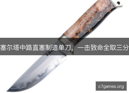 塞尔塔中路直塞制造单刀，一击致命全取三分